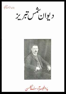 Laiq Hussain Histology Book Pdf Free 40
